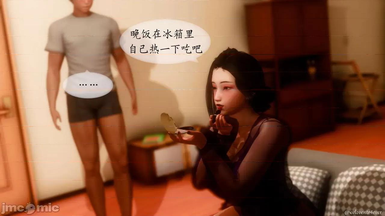 我的美腿女友和她的內向表弟 [NTR中毒患者] 我的美腿女友和她的內向表弟 第764页