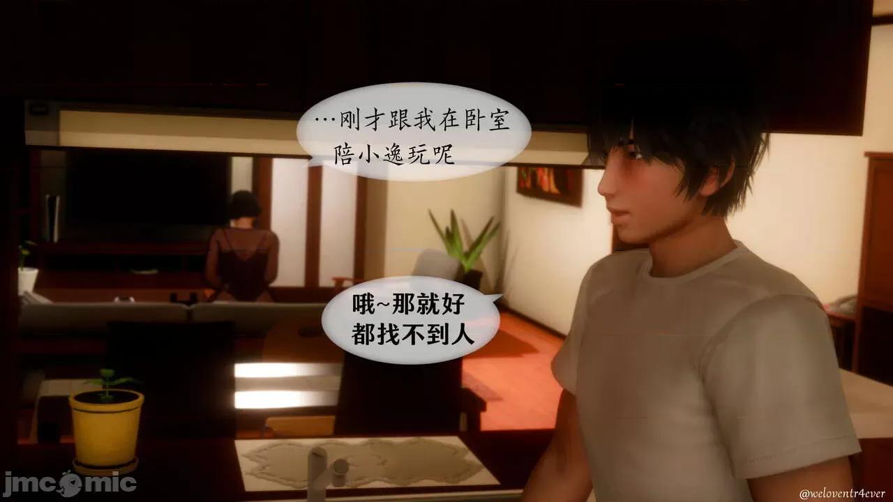 我的美腿女友和她的內向表弟 [NTR中毒患者] 我的美腿女友和她的內向表弟 第768页