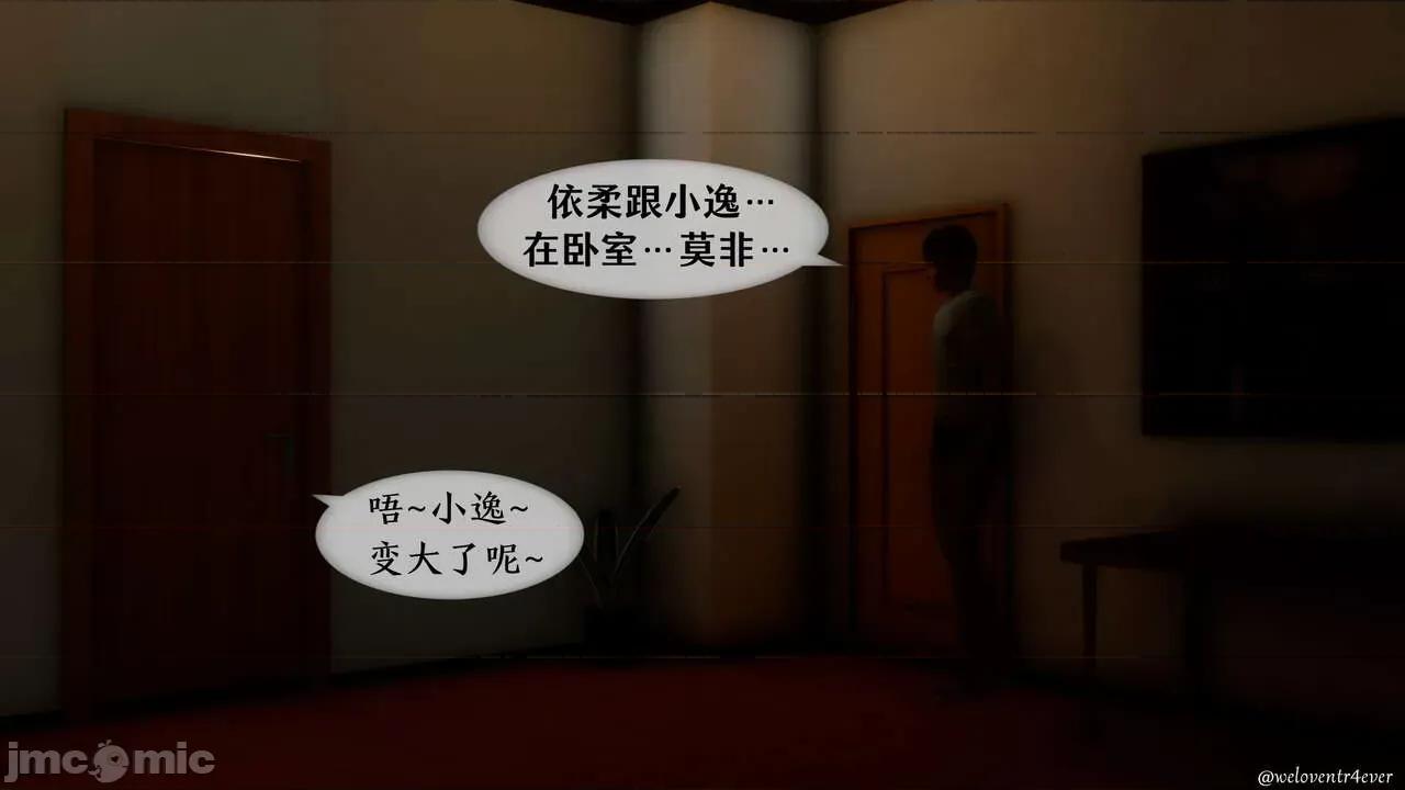 我的美腿女友和她的內向表弟 [NTR中毒患者] 我的美腿女友和她的內向表弟 第774页