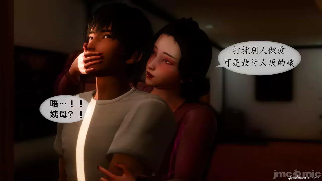 我的美腿女友和她的內向表弟 [NTR中毒患者] 我的美腿女友和她的內向表弟 第784页