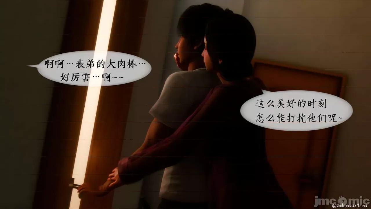 我的美腿女友和她的內向表弟 [NTR中毒患者] 我的美腿女友和她的內向表弟 第792页