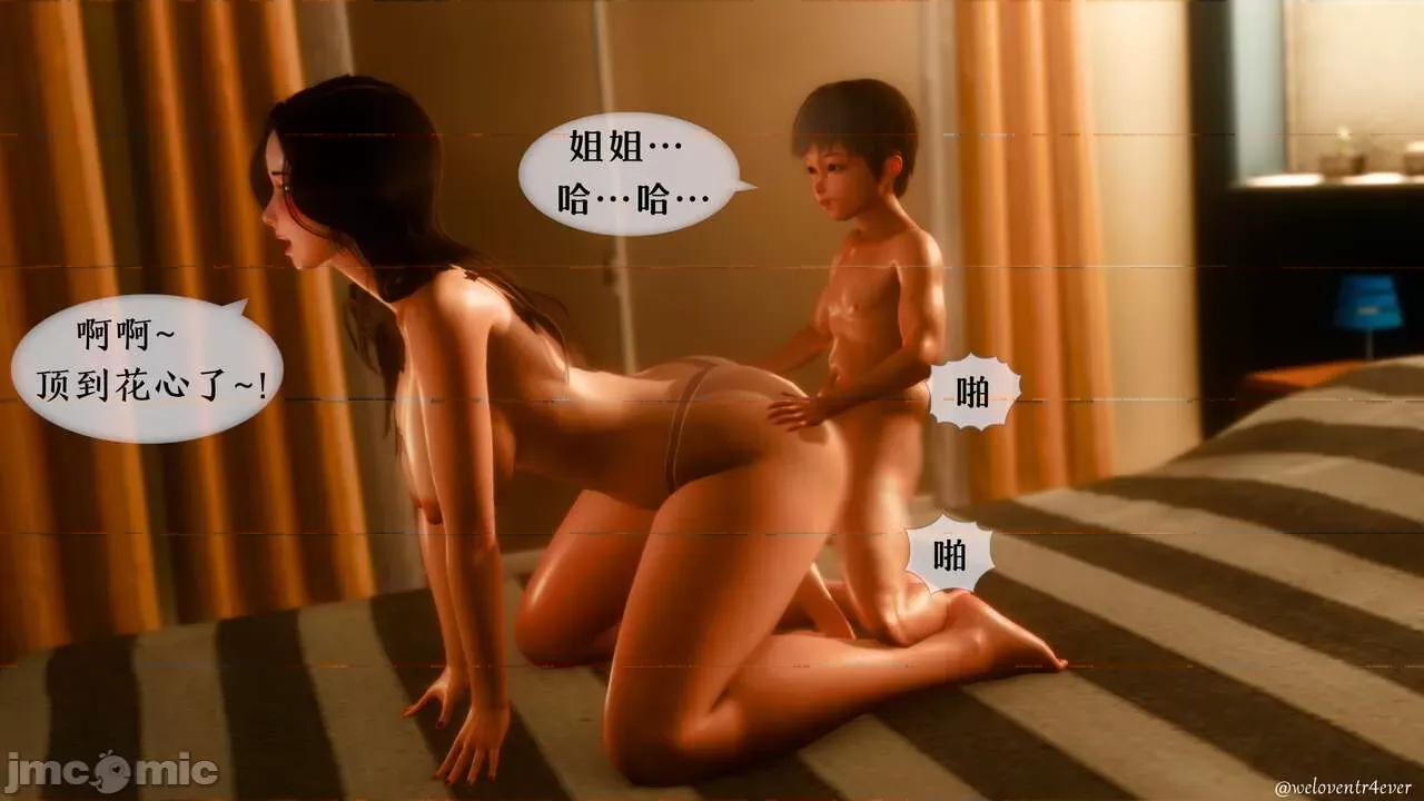 我的美腿女友和她的內向表弟 [NTR中毒患者] 我的美腿女友和她的內向表弟 第793页