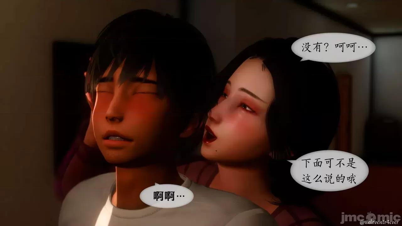 我的美腿女友和她的內向表弟 [NTR中毒患者] 我的美腿女友和她的內向表弟 第806页