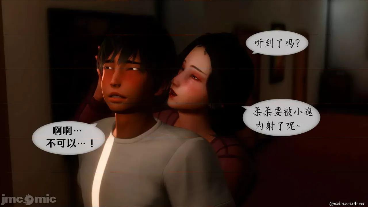 我的美腿女友和她的內向表弟 [NTR中毒患者] 我的美腿女友和她的內向表弟 第819页