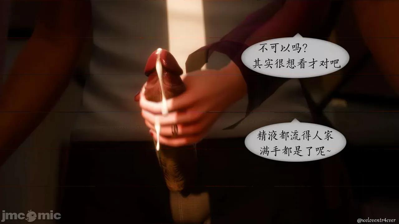 我的美腿女友和她的內向表弟 [NTR中毒患者] 我的美腿女友和她的內向表弟 第820页