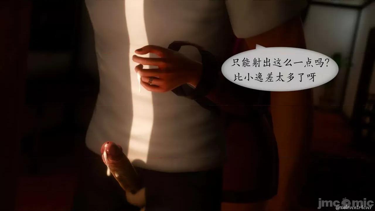 我的美腿女友和她的內向表弟 [NTR中毒患者] 我的美腿女友和她的內向表弟 第830页