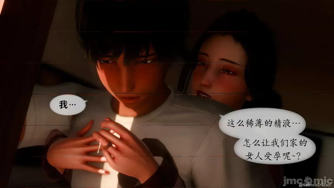 我的美腿女友和她的內向表弟 [NTR中毒患者] 我的美腿女友和她的內向表弟 第831页
