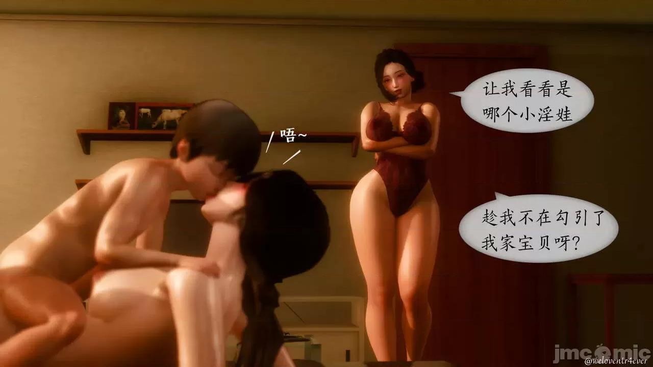 我的美腿女友和她的內向表弟 [NTR中毒患者] 我的美腿女友和她的內向表弟 第837页