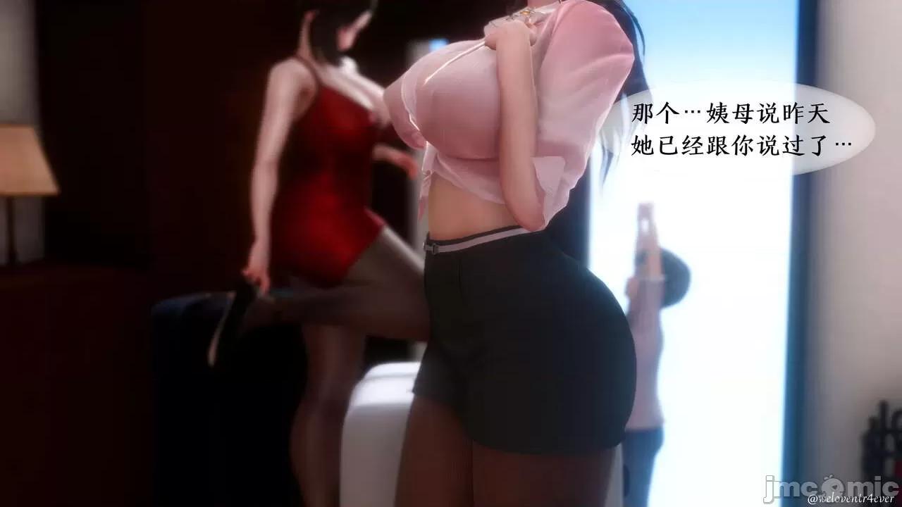 我的美腿女友和她的內向表弟 [NTR中毒患者] 我的美腿女友和她的內向表弟 第913页