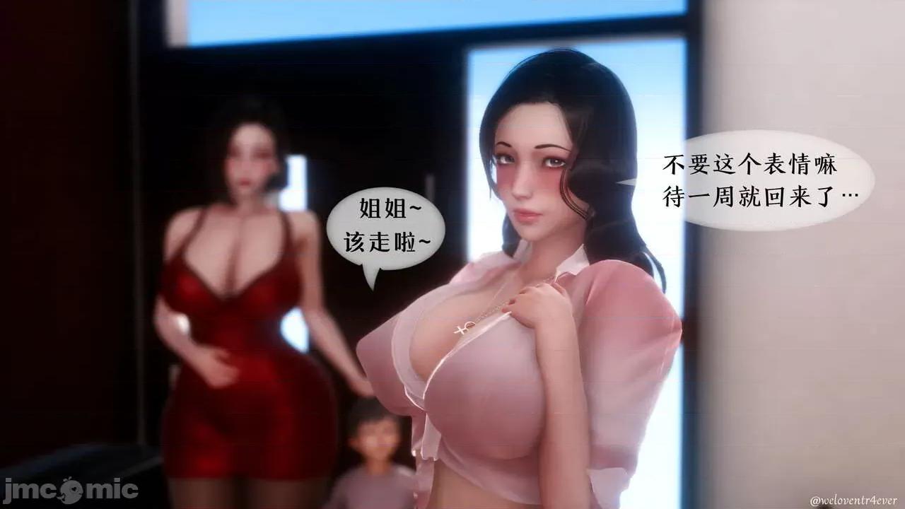 我的美腿女友和她的內向表弟 [NTR中毒患者] 我的美腿女友和她的內向表弟 第914页