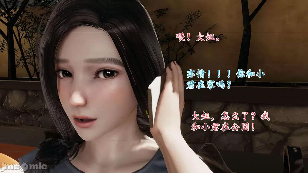 末日中 [我也邪惡] 末日中的母子 1-8 第5页