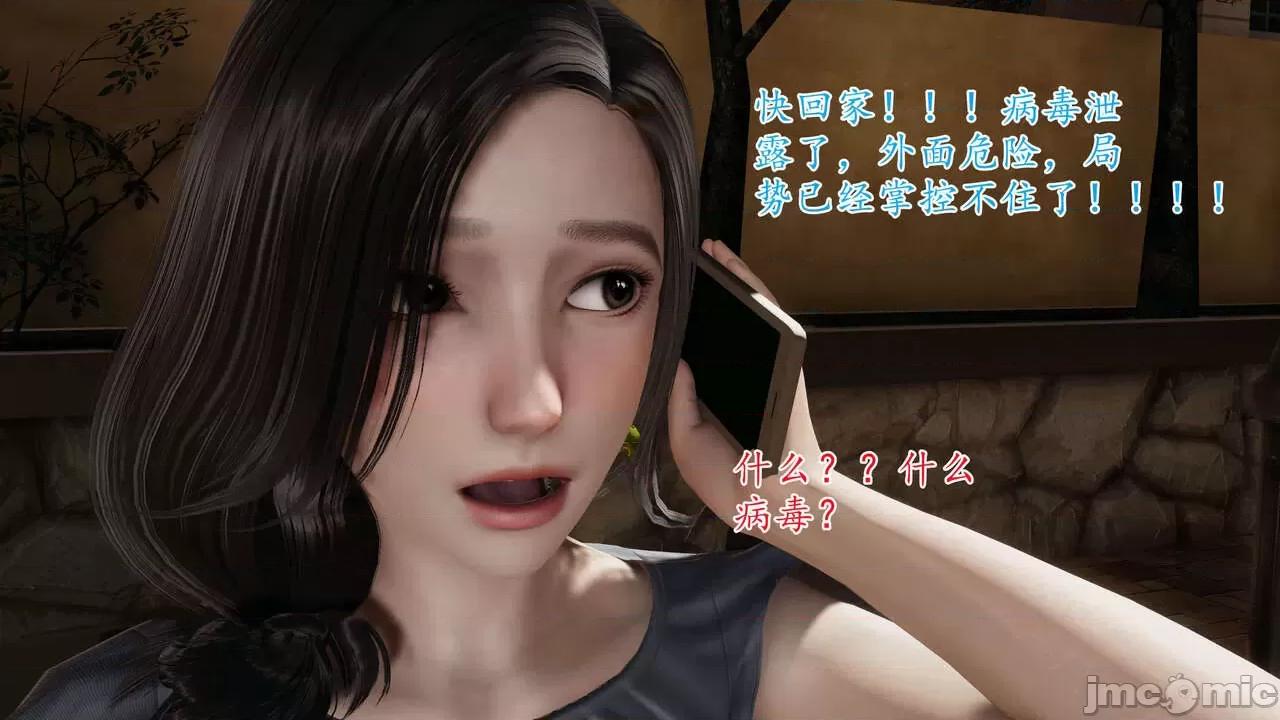 末日中 [我也邪惡] 末日中的母子 1-8 第6页