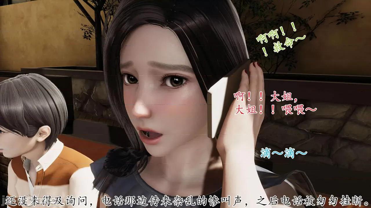 末日中 [我也邪惡] 末日中的母子 1-8 第7页