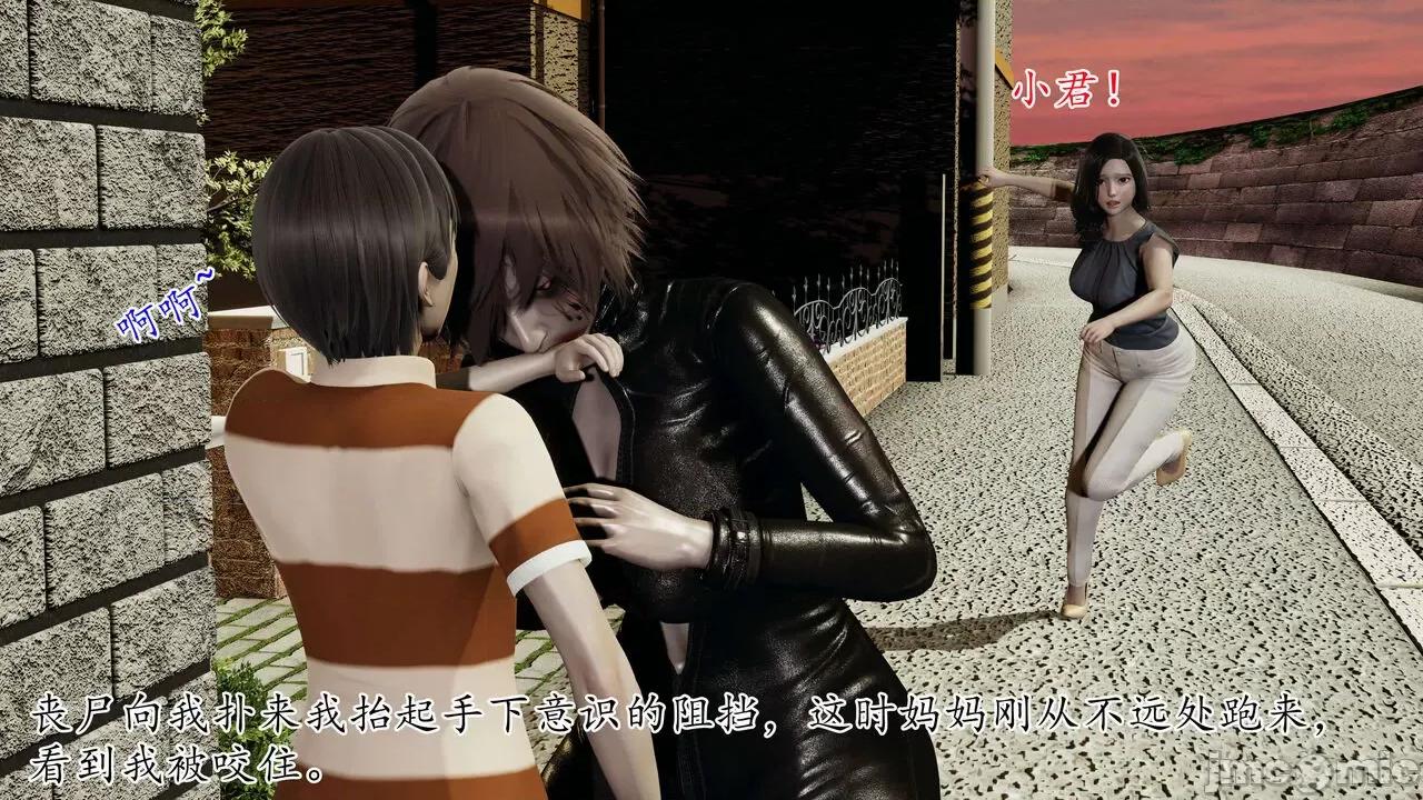 末日中 [我也邪惡] 末日中的母子 1-8 第23页