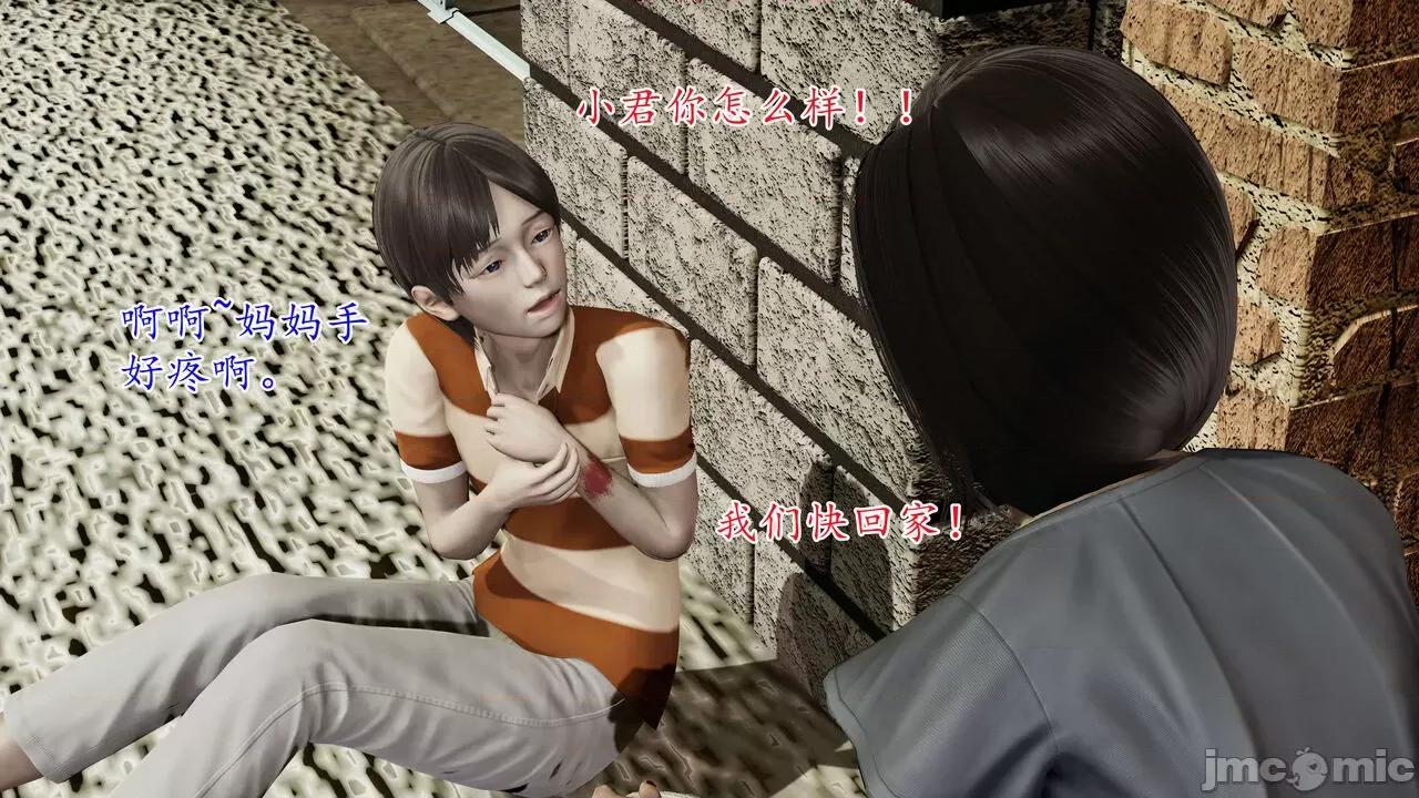 末日中 [我也邪惡] 末日中的母子 1-8 第25页