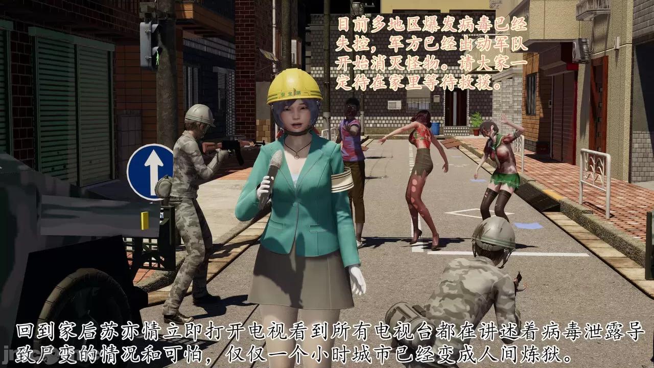 末日中 [我也邪惡] 末日中的母子 1-8 第27页