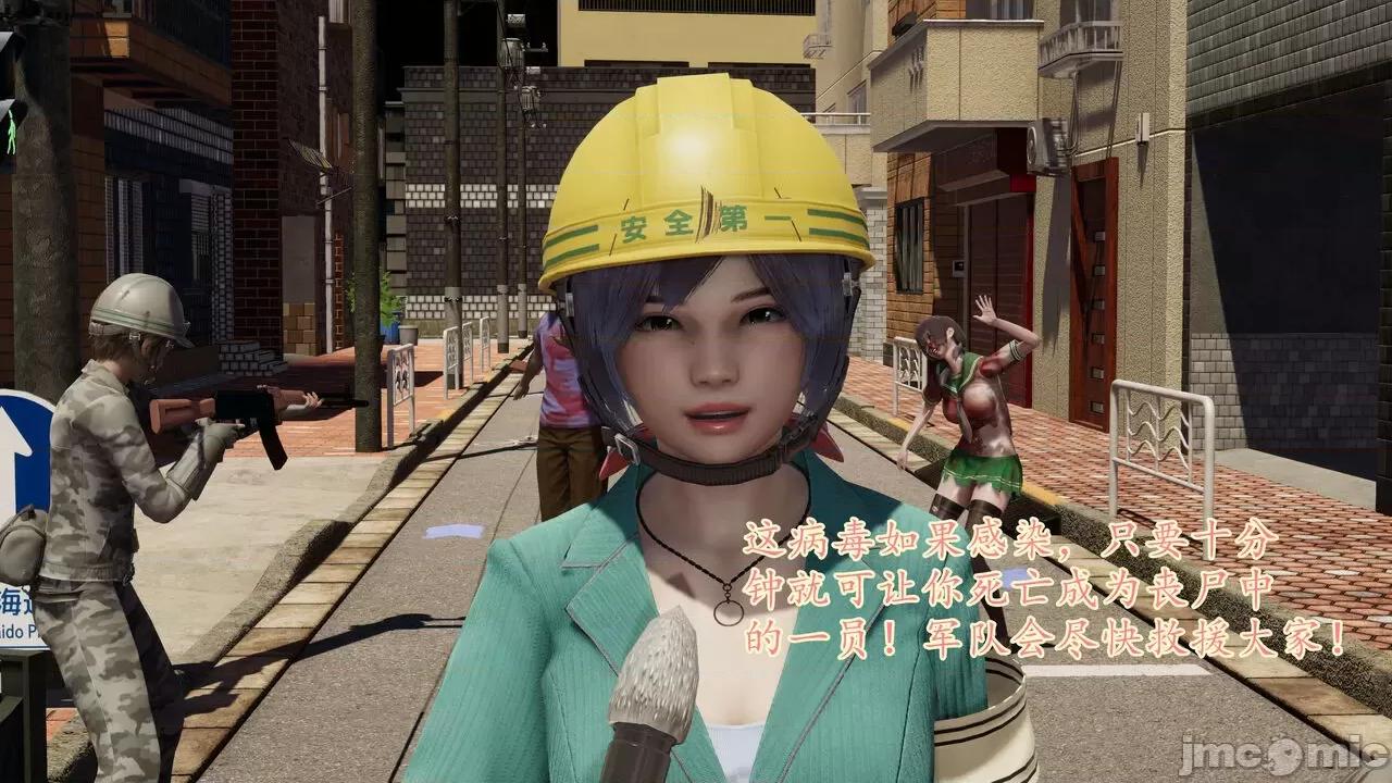 末日中 [我也邪惡] 末日中的母子 1-8 第28页