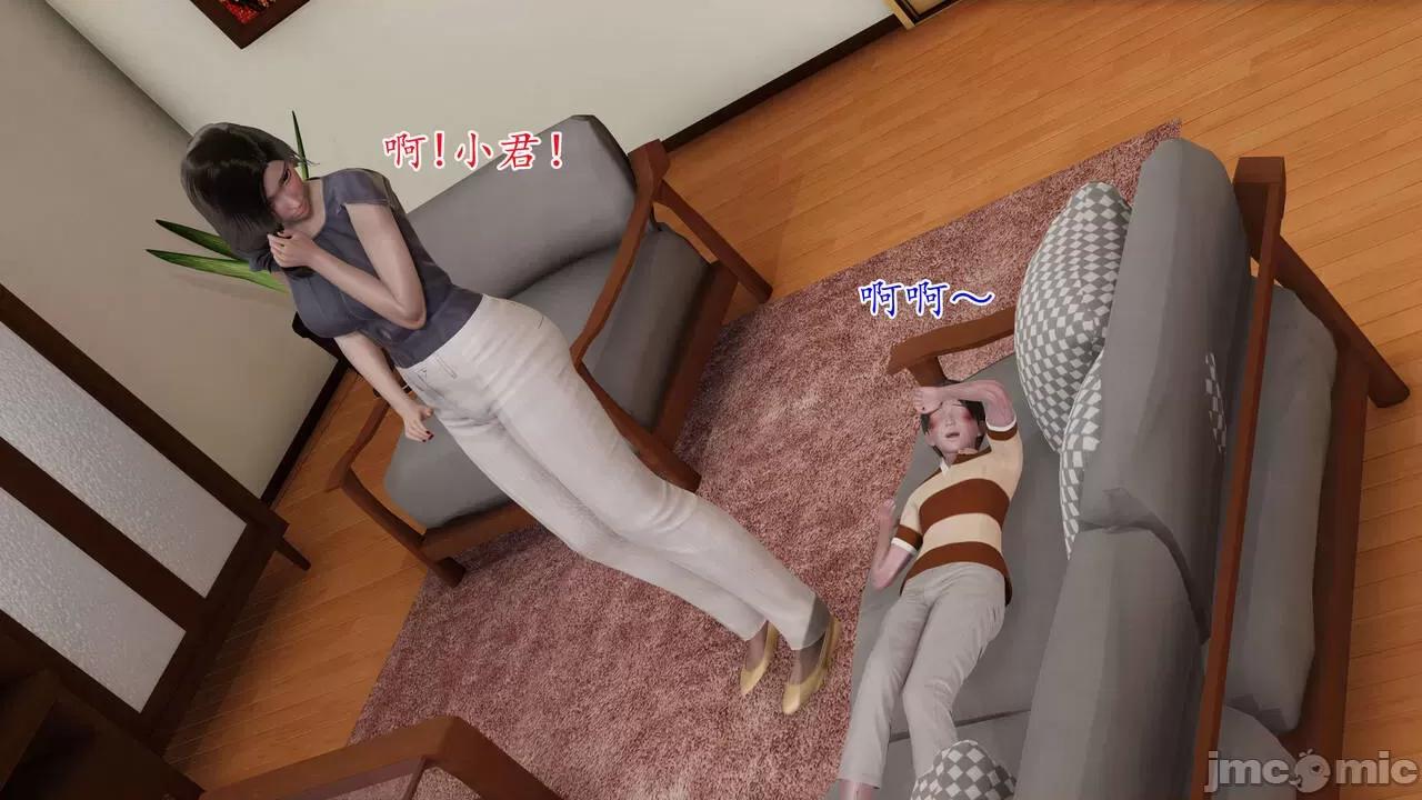 末日中 [我也邪惡] 末日中的母子 1-8 第30页