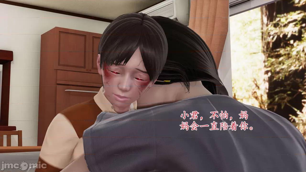 末日中 [我也邪惡] 末日中的母子 1-8 第34页