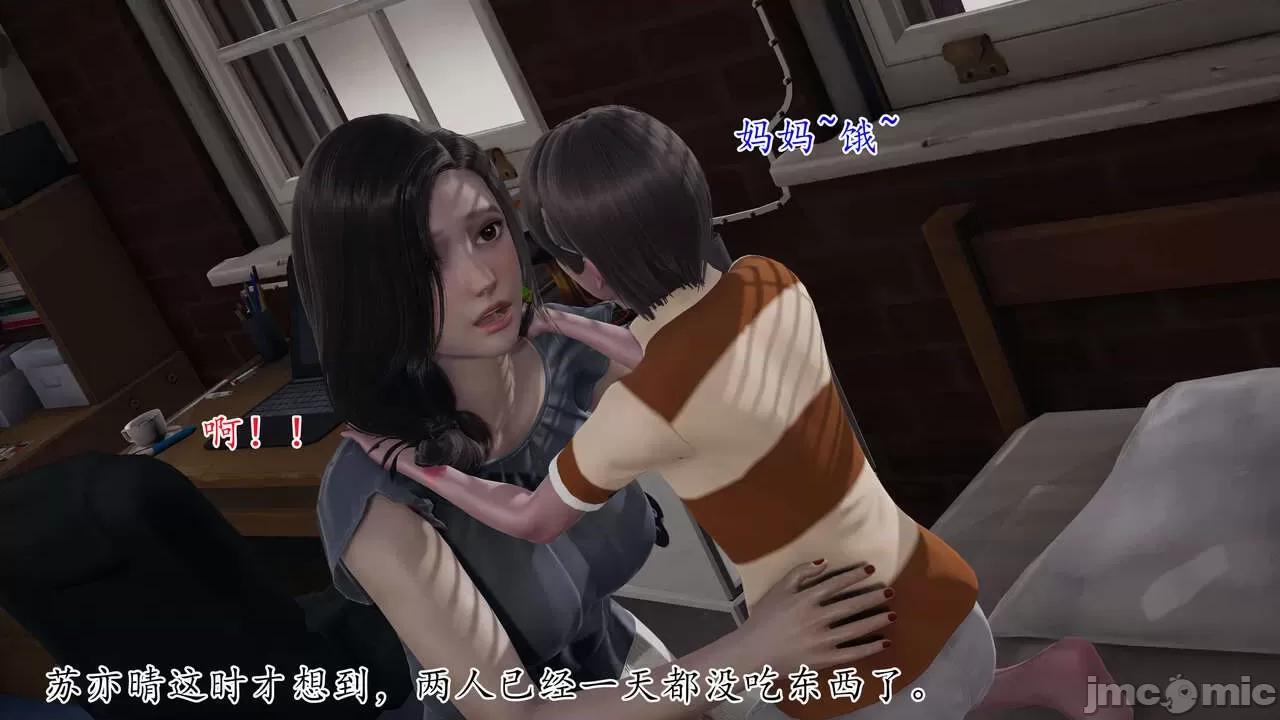 末日中 [我也邪惡] 末日中的母子 1-8 第80页