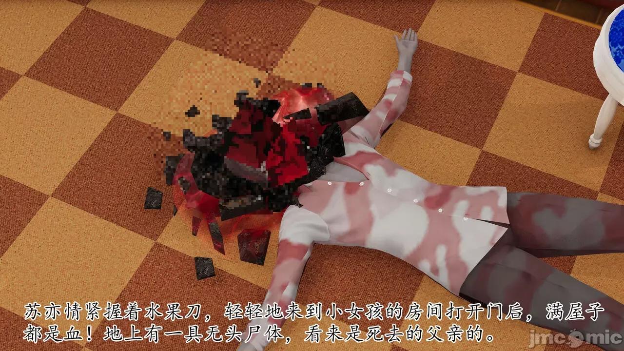 末日中 [我也邪惡] 末日中的母子 1-8 第87页