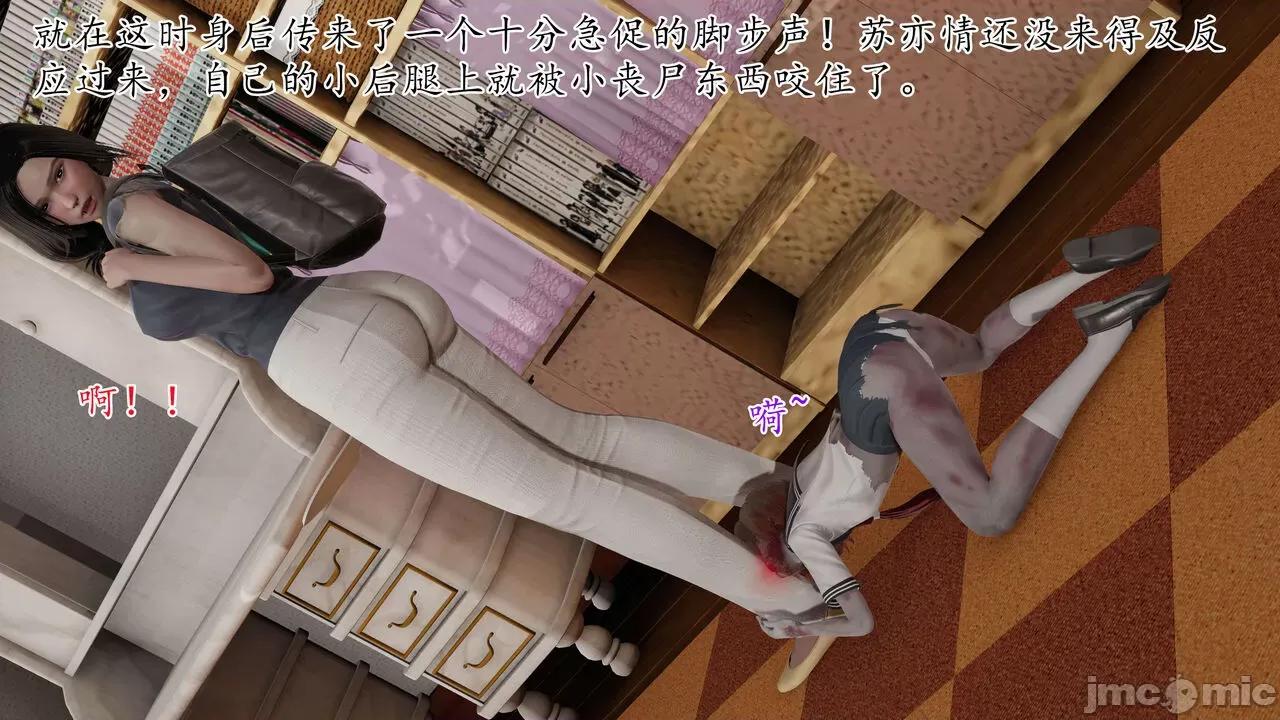 末日中 [我也邪惡] 末日中的母子 1-8 第89页