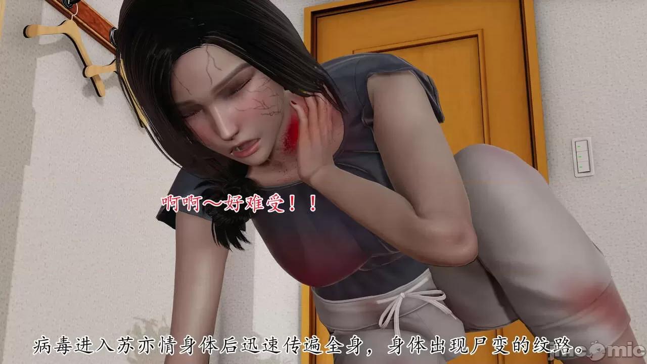 末日中 [我也邪惡] 末日中的母子 1-8 第93页
