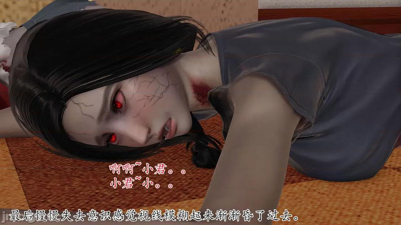 末日中 [我也邪惡] 末日中的母子 1-8 第96页