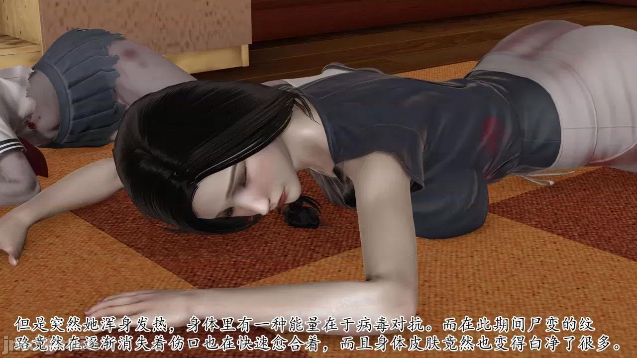 末日中 [我也邪惡] 末日中的母子 1-8 第97页