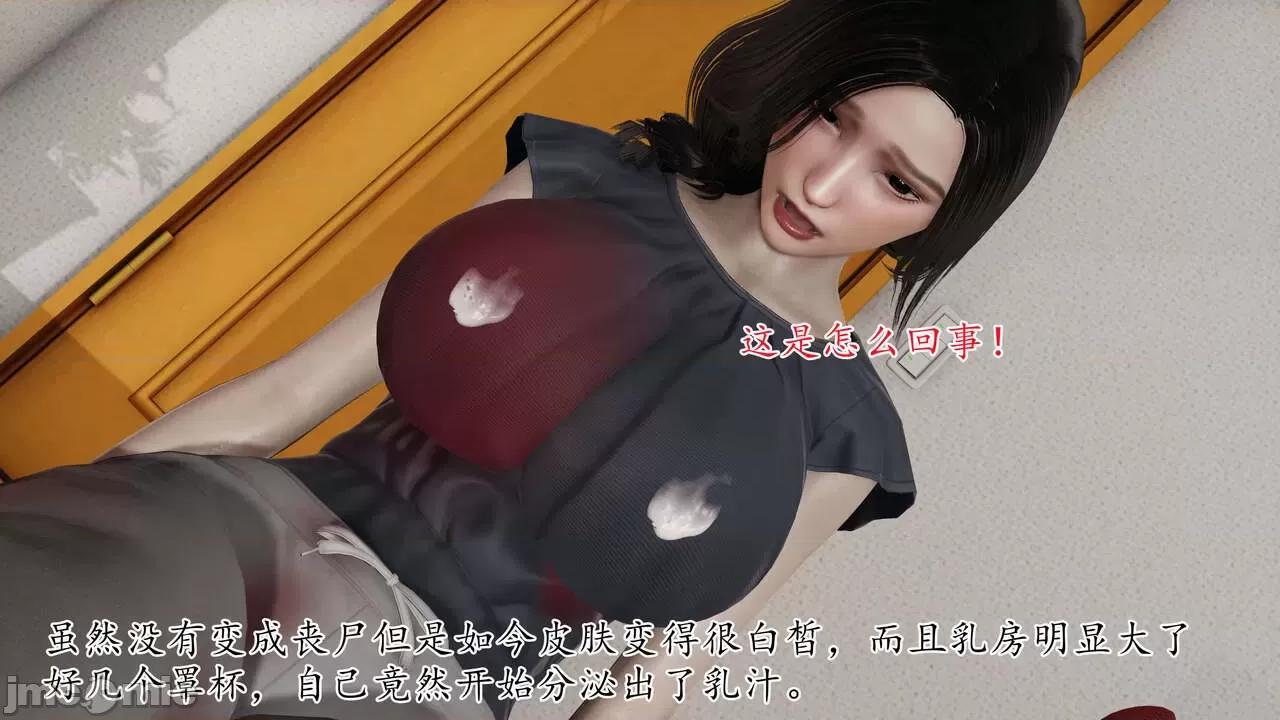末日中 [我也邪惡] 末日中的母子 1-8 第99页
