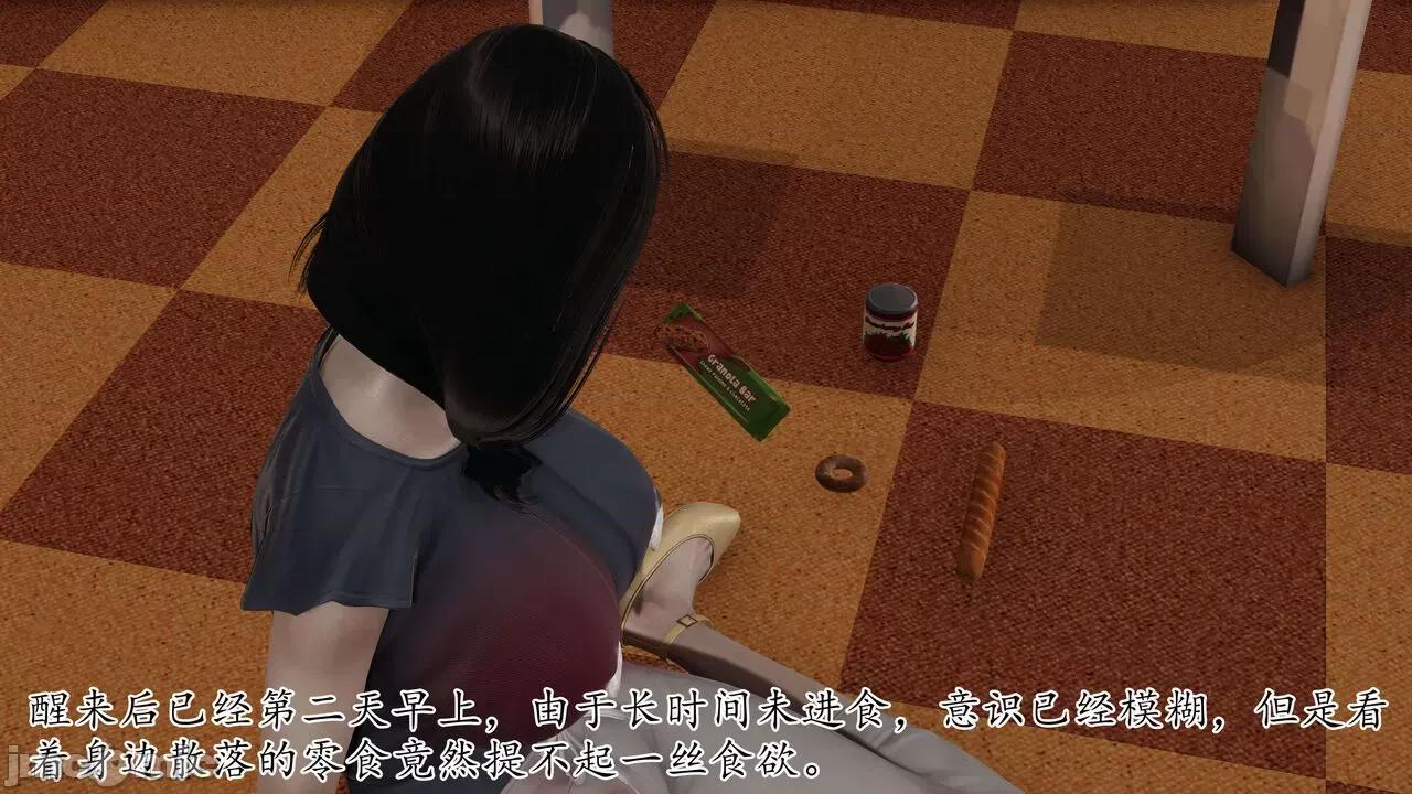 末日中 [我也邪惡] 末日中的母子 1-8 第100页