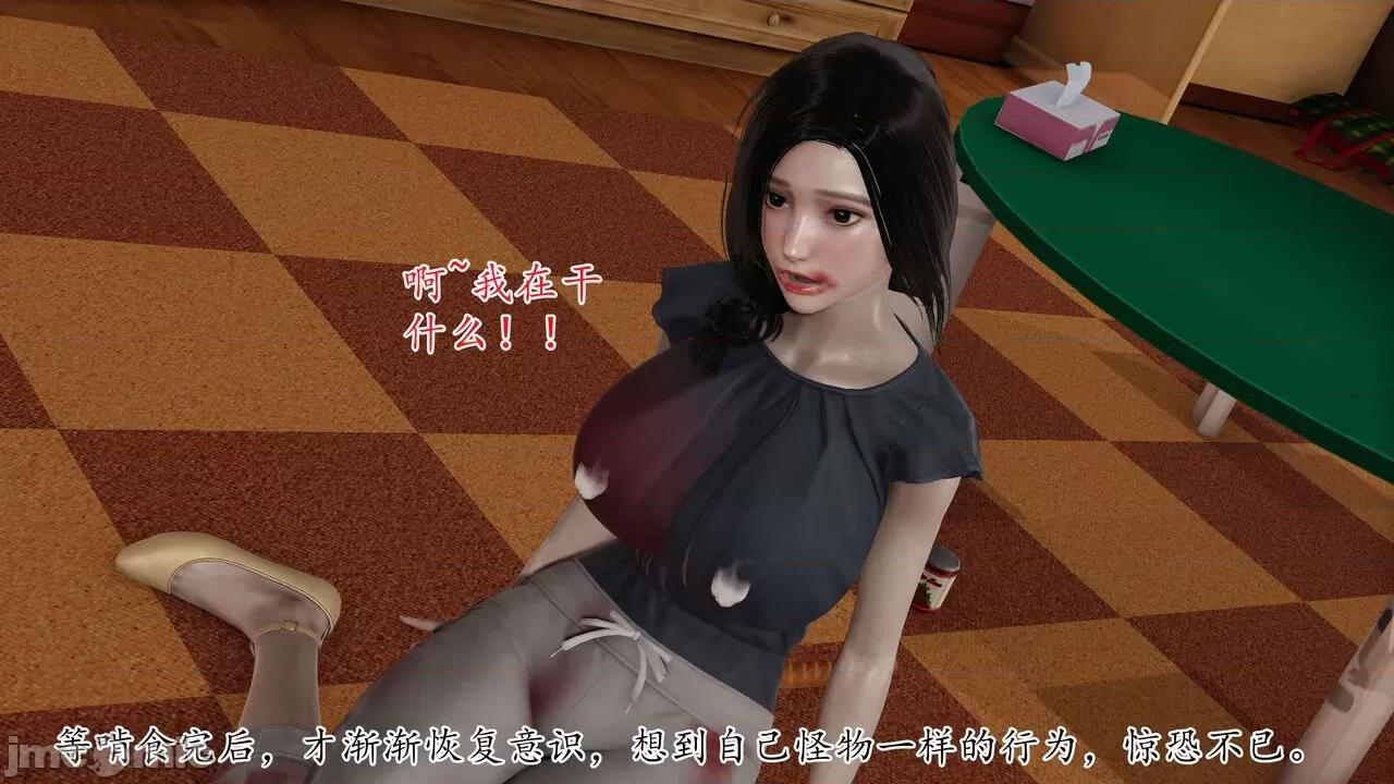 末日中 [我也邪惡] 末日中的母子 1-8 第102页