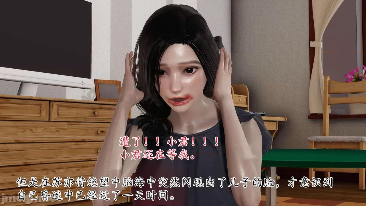 末日中 [我也邪惡] 末日中的母子 1-8 第104页