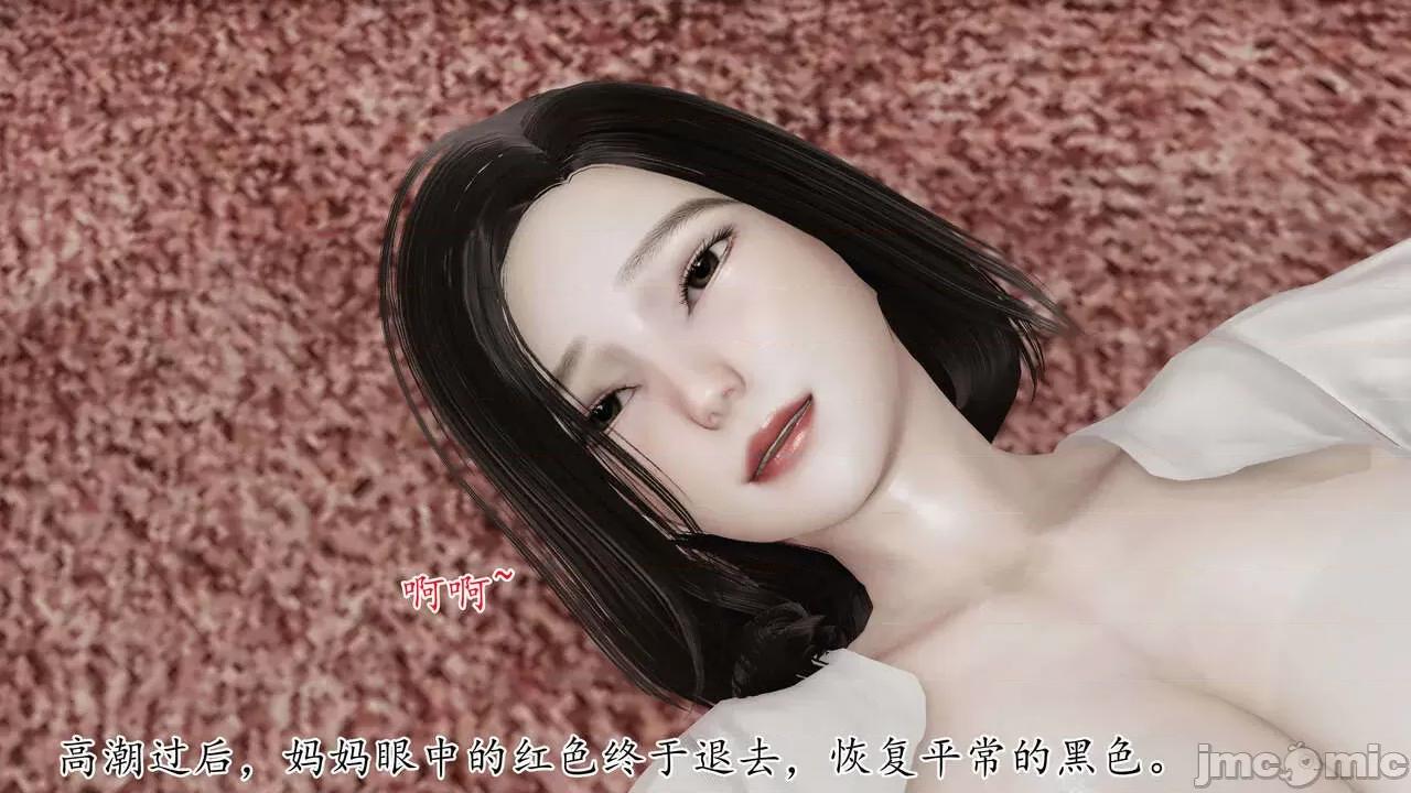 末日中 [我也邪惡] 末日中的母子 1-8 第144页
