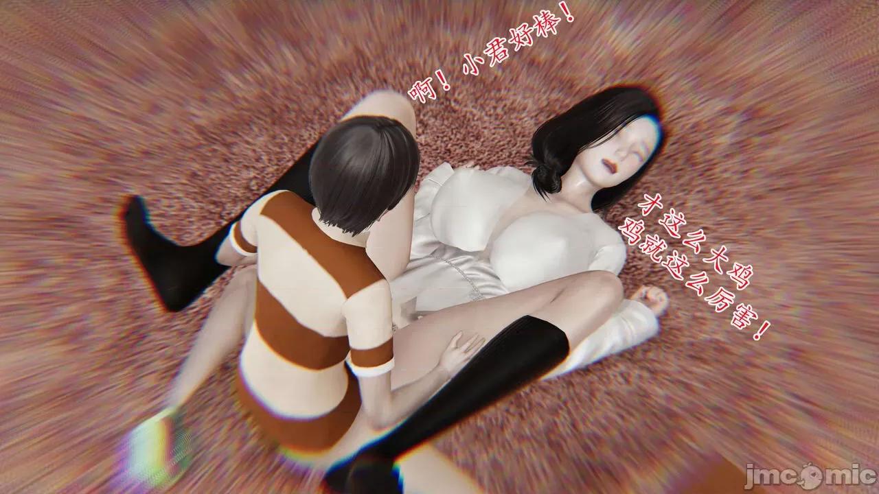 末日中 [我也邪惡] 末日中的母子 1-8 第156页