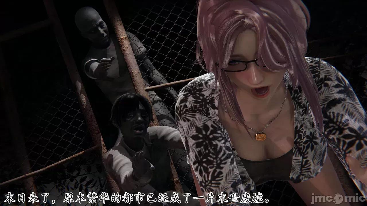 末日中 [我也邪惡] 末日中的母子 1-8 第187页