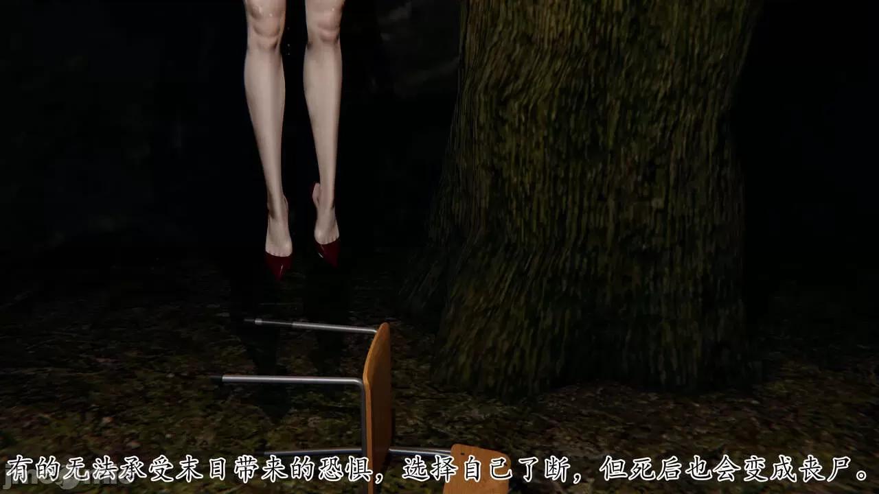 末日中 [我也邪惡] 末日中的母子 1-8 第190页
