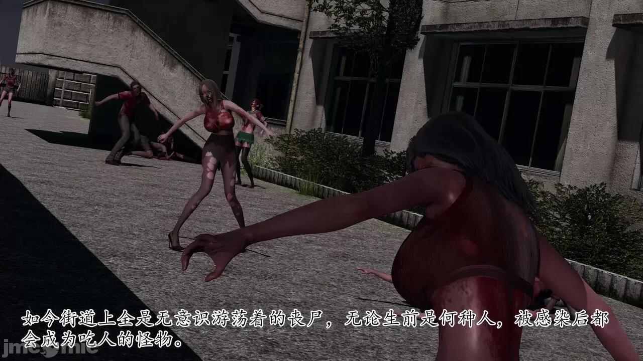 末日中 [我也邪惡] 末日中的母子 1-8 第191页