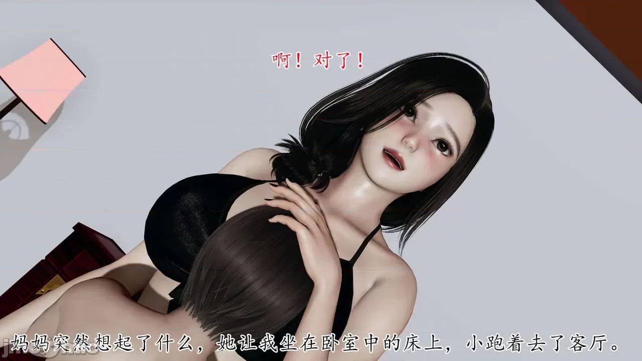 末日中 [我也邪惡] 末日中的母子 1-8 第208页