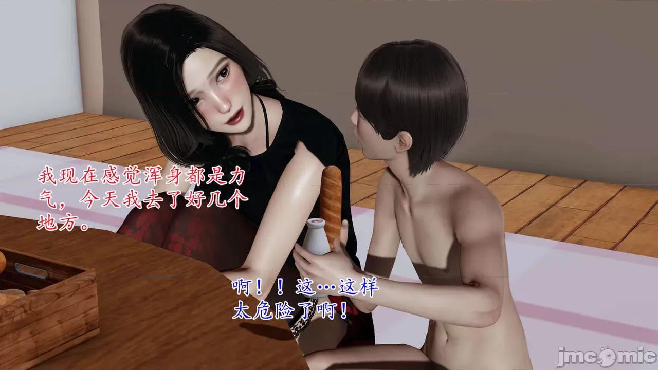 末日中 [我也邪惡] 末日中的母子 1-8 第212页
