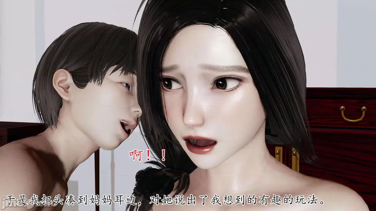 末日中 [我也邪惡] 末日中的母子 1-8 第227页