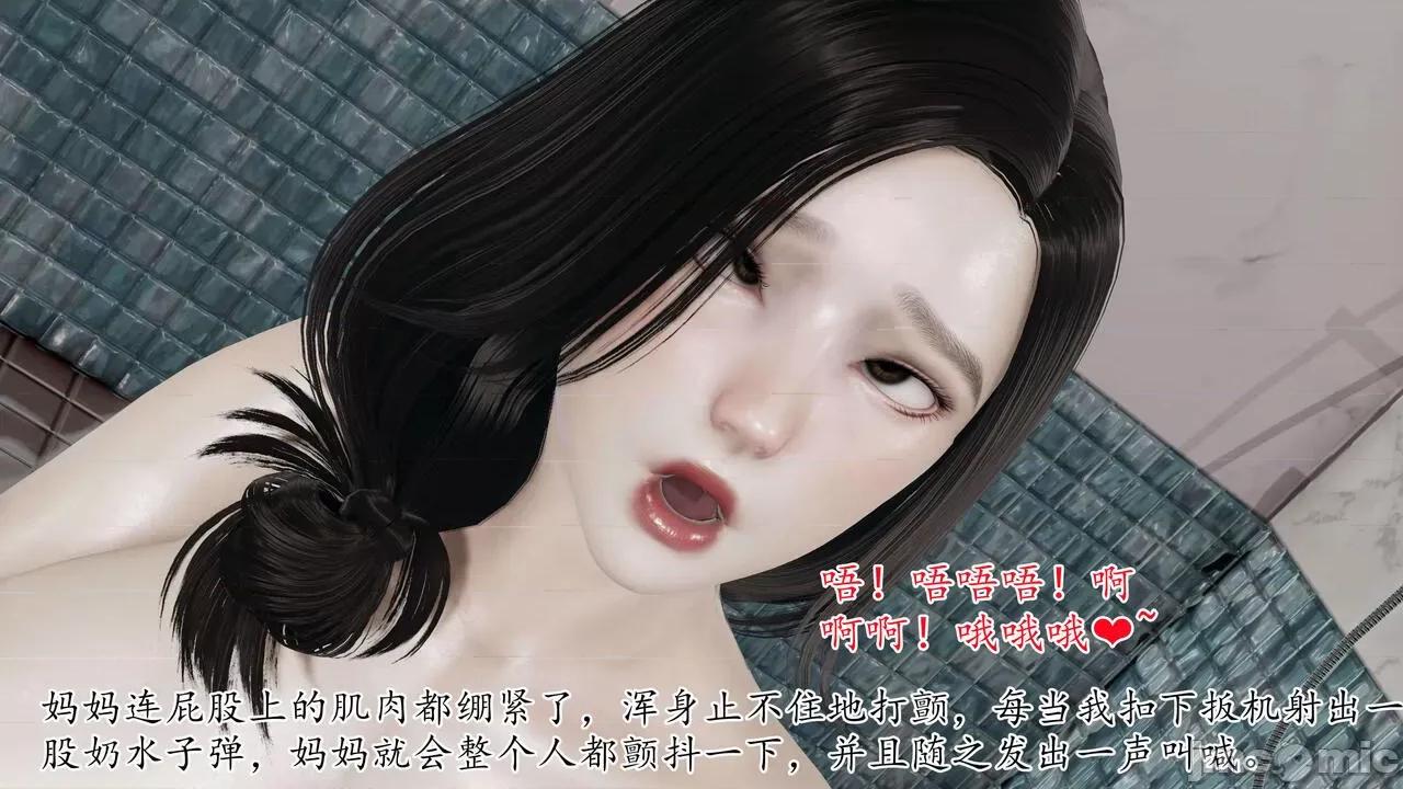 末日中 [我也邪惡] 末日中的母子 1-8 第253页