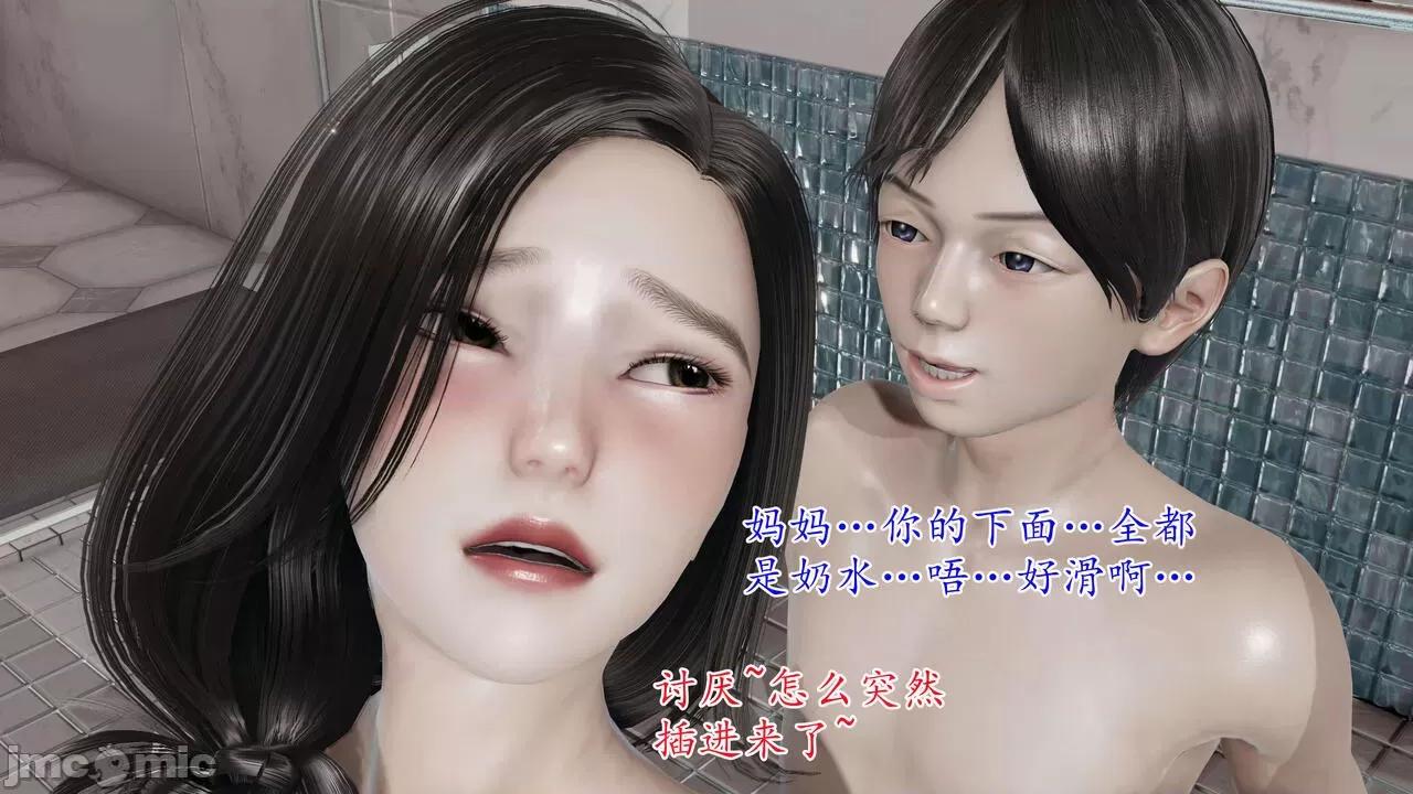 末日中 [我也邪惡] 末日中的母子 1-8 第257页