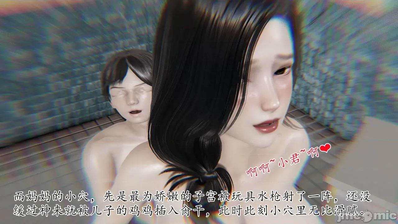 末日中 [我也邪惡] 末日中的母子 1-8 第268页