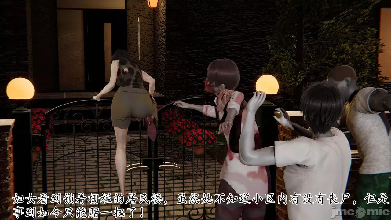 末日中 [我也邪惡] 末日中的母子 1-8 第334页