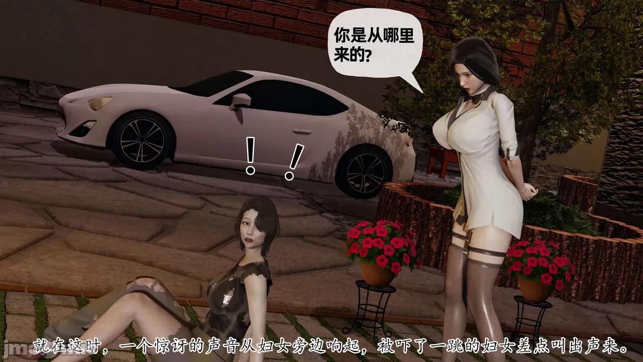 末日中 [我也邪惡] 末日中的母子 1-8 第337页