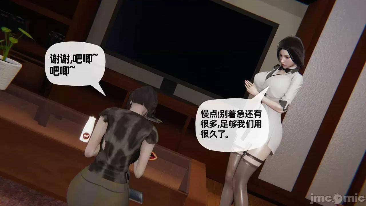 末日中 [我也邪惡] 末日中的母子 1-8 第343页