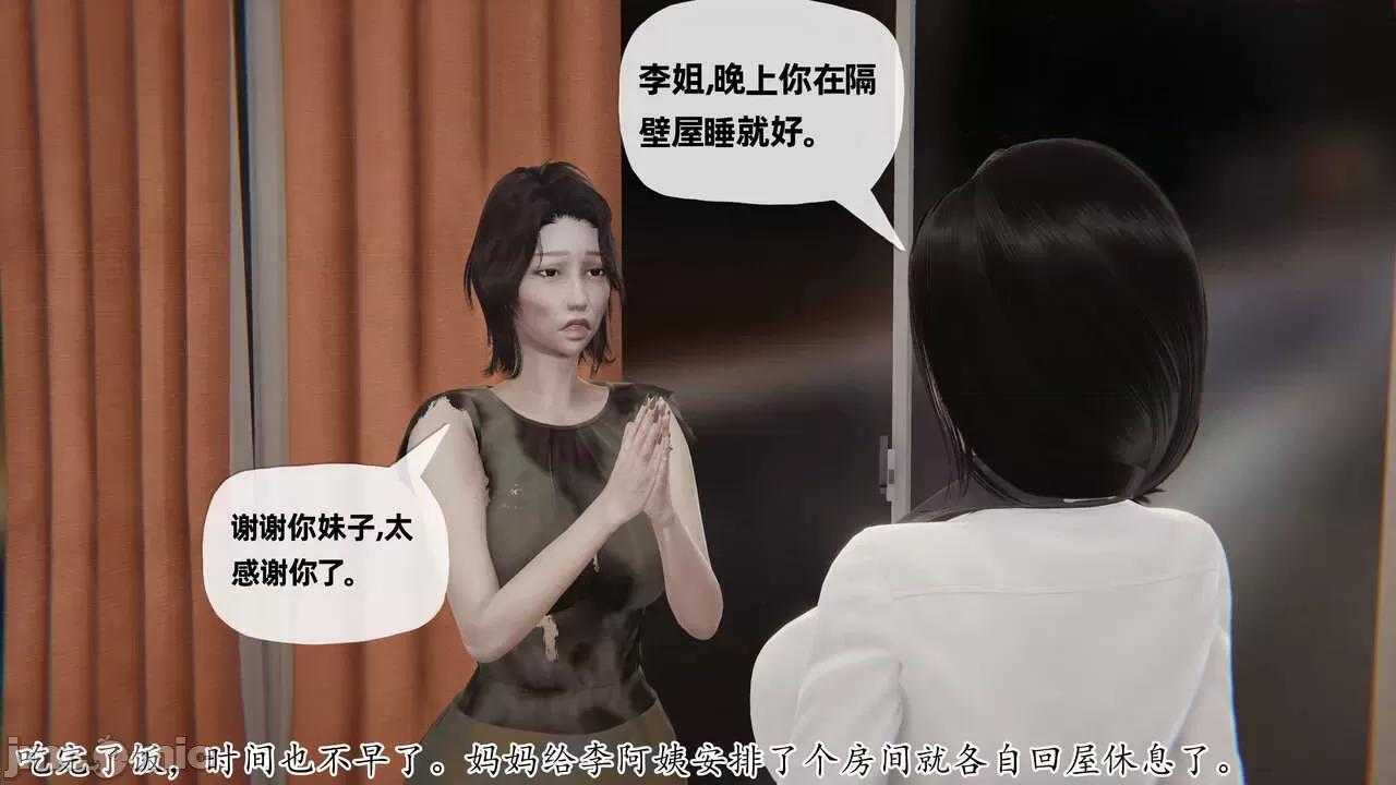末日中 [我也邪惡] 末日中的母子 1-8 第344页