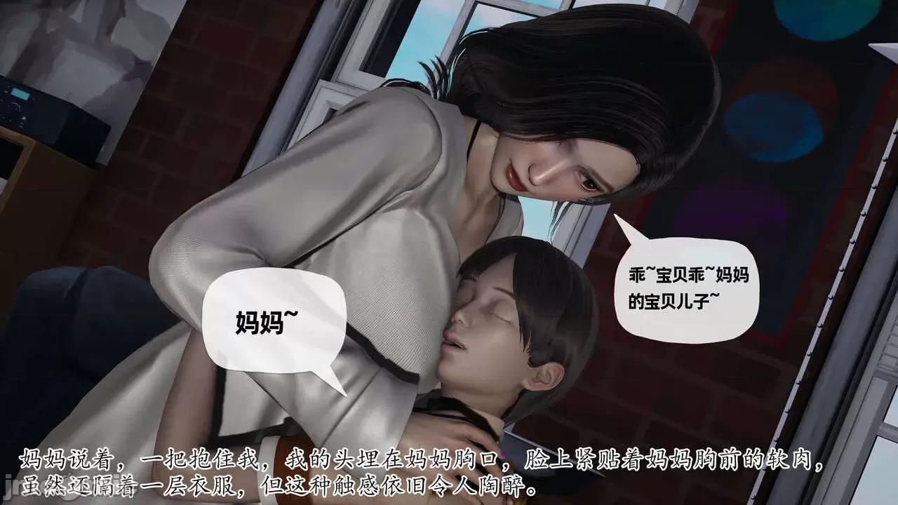末日中 [我也邪惡] 末日中的母子 1-8 第346页