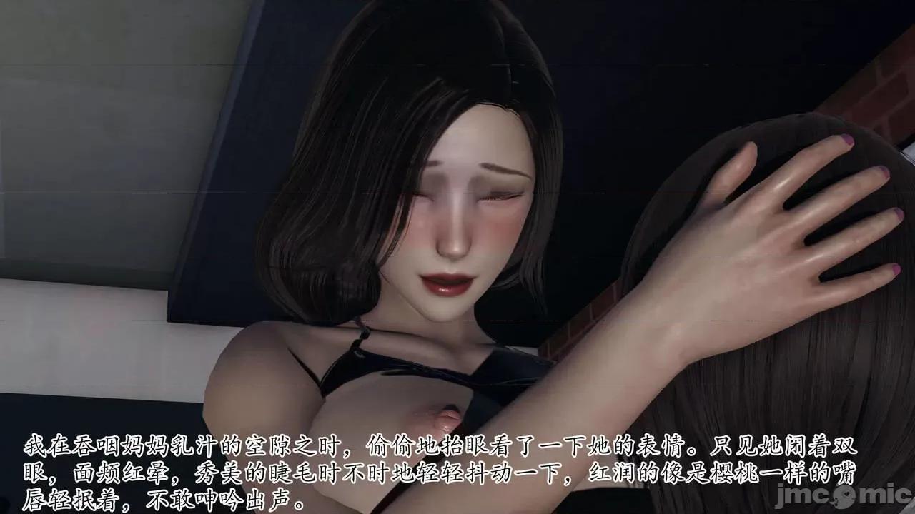 末日中 [我也邪惡] 末日中的母子 1-8 第351页